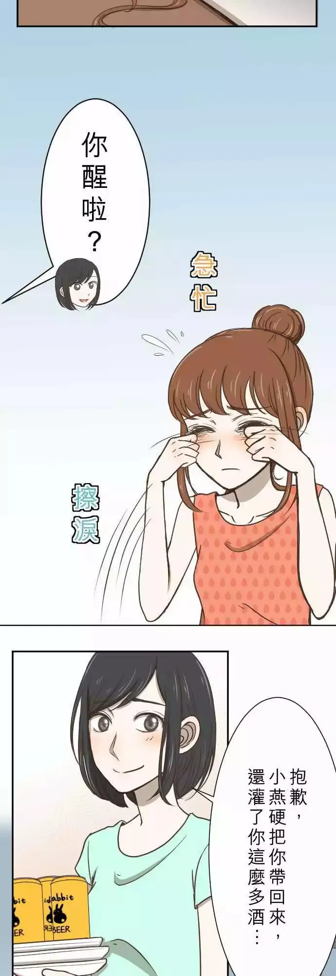 第02回 11号6楼 第15页
