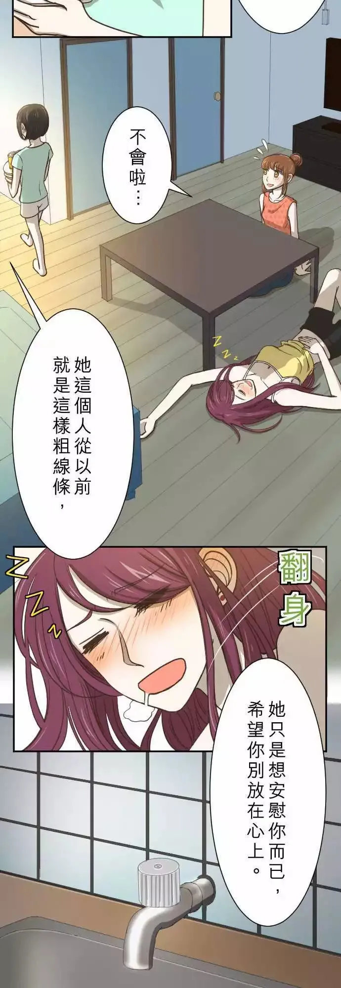 第02回 11号6楼 第16页