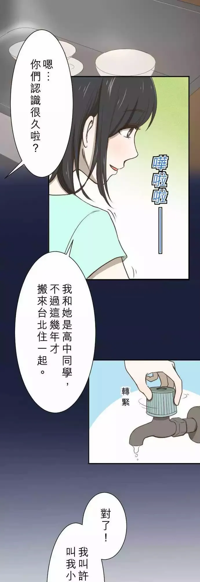 第02回 11号6楼 第17页