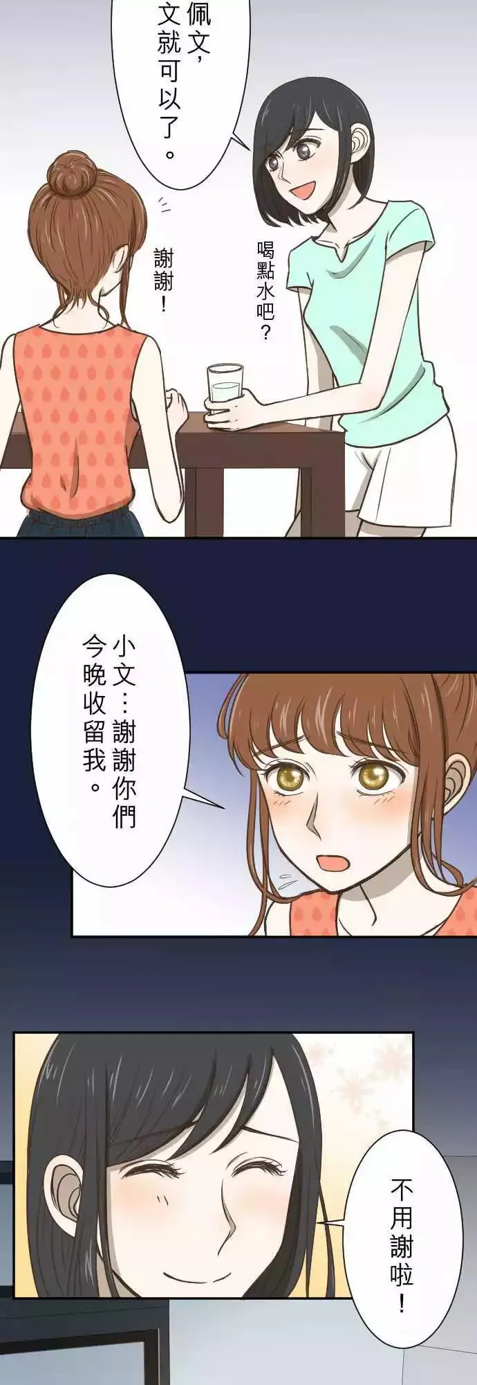 第02回 11号6楼 第18页