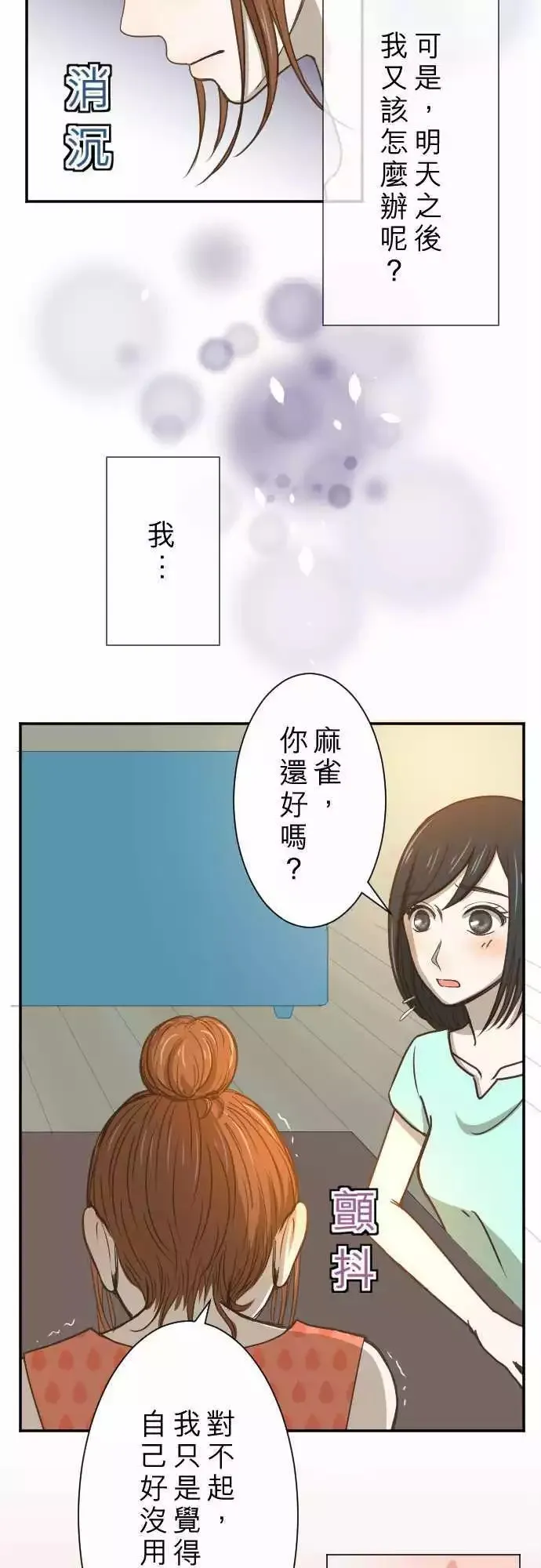 第02回 11号6楼 第20页
