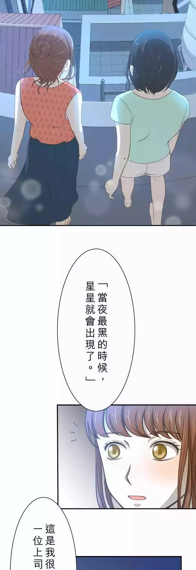 第02回 11号6楼 第26页