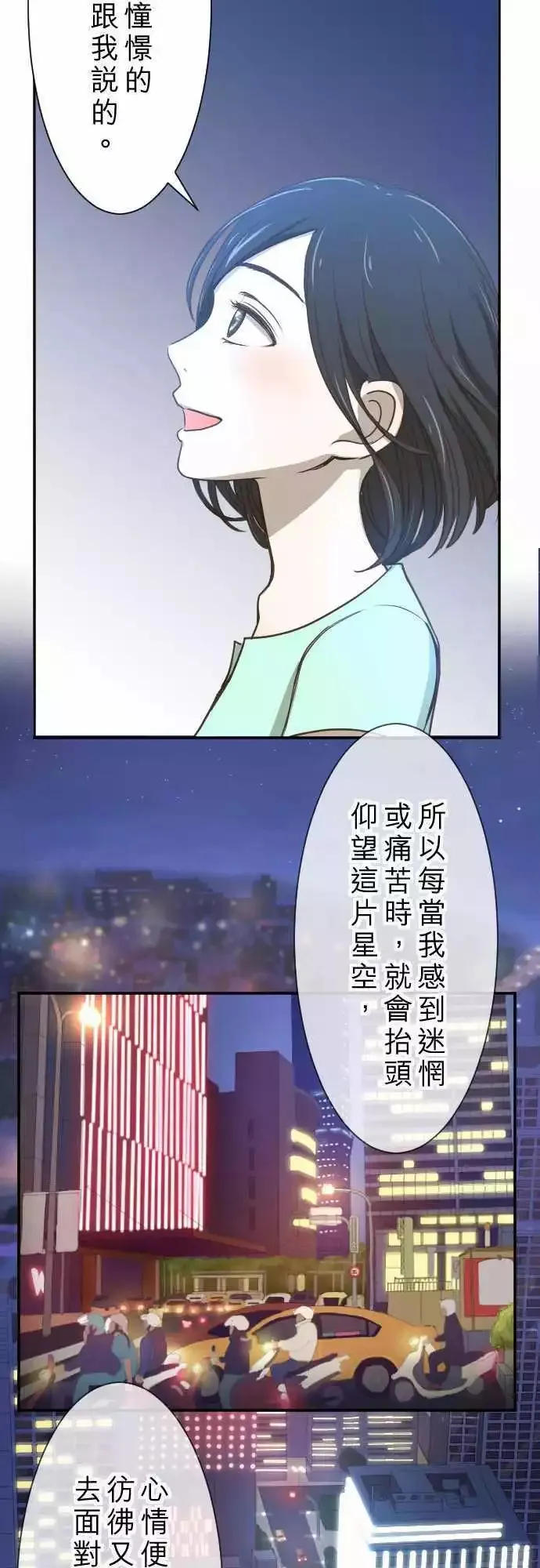 第02回 11号6楼 第27页