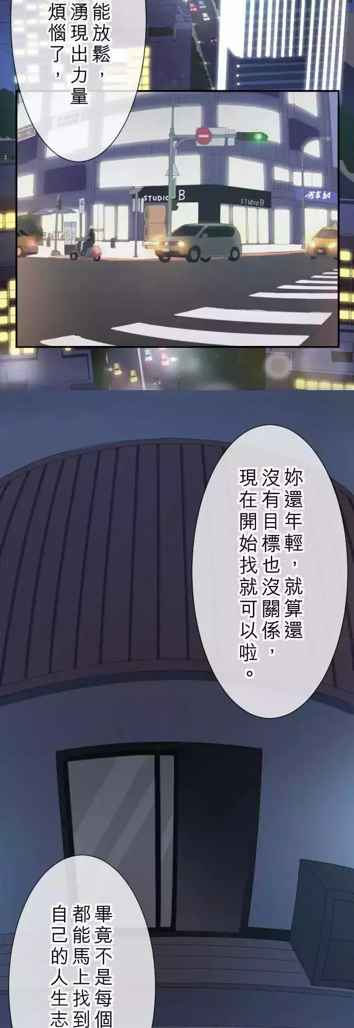 第02回 11号6楼 第28页