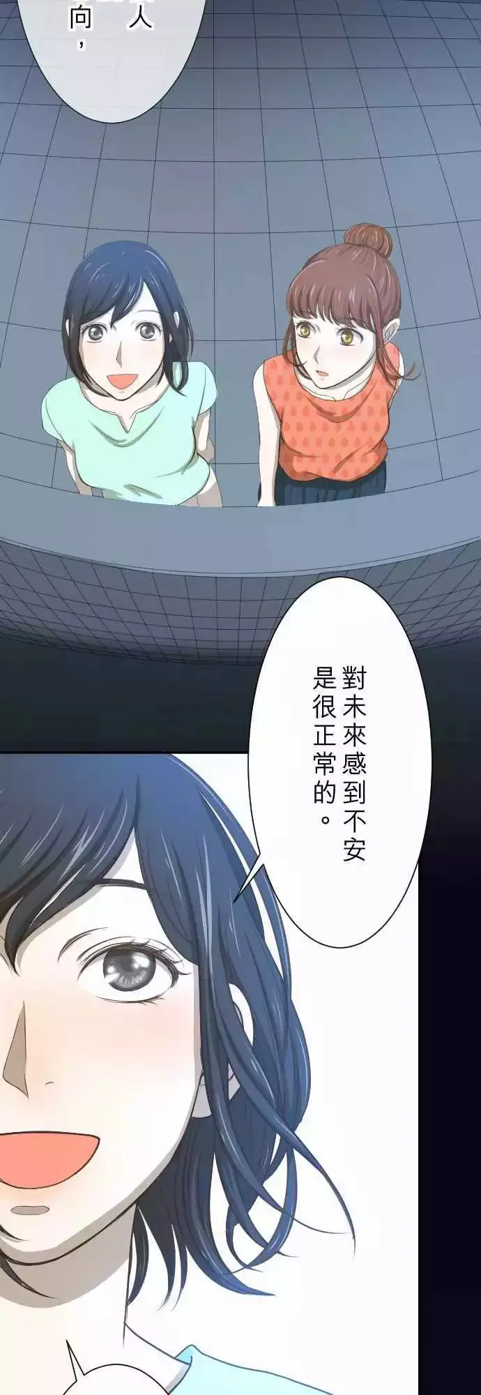 第02回 11号6楼 第29页