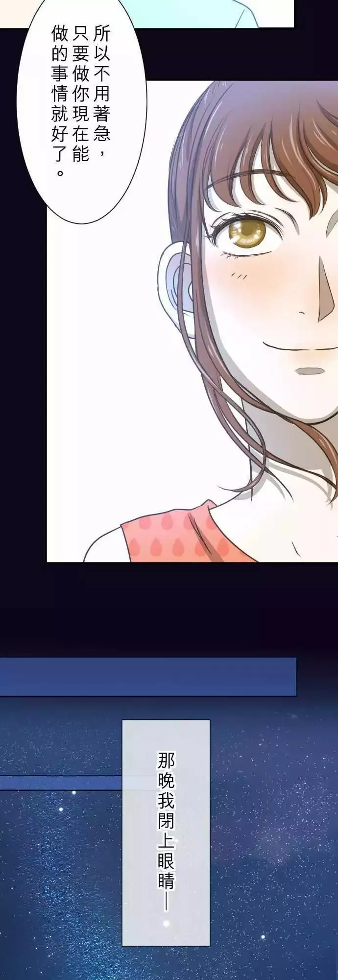 第02回 11号6楼 第30页
