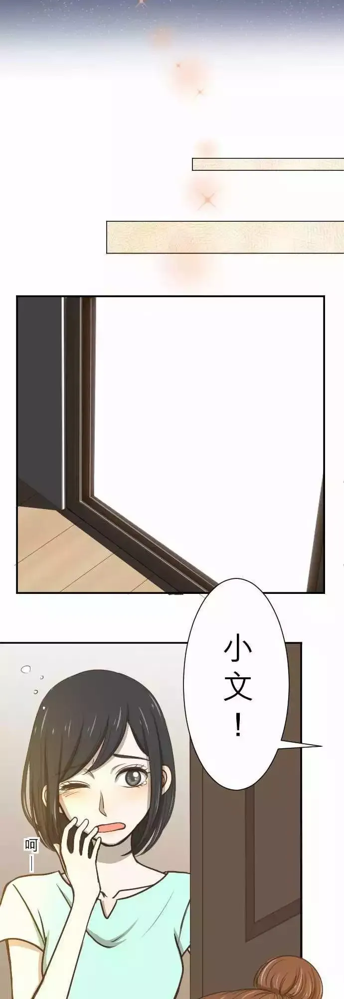 第02回 11号6楼 第32页