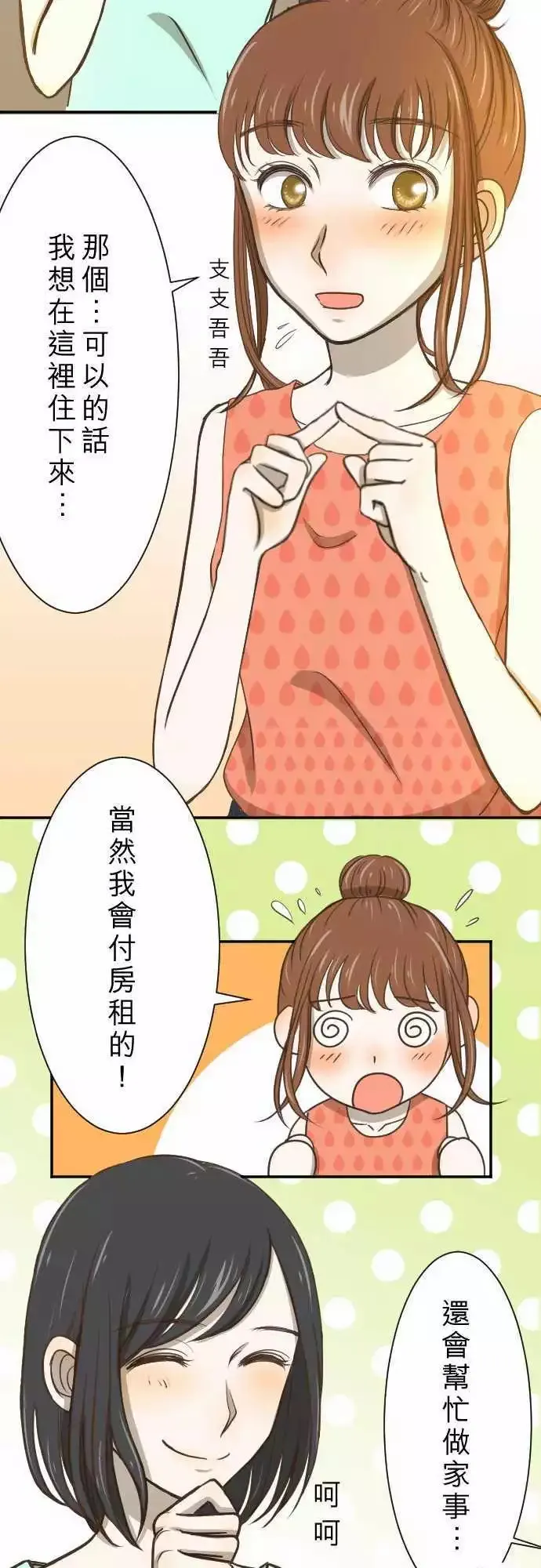 第02回 11号6楼 第33页