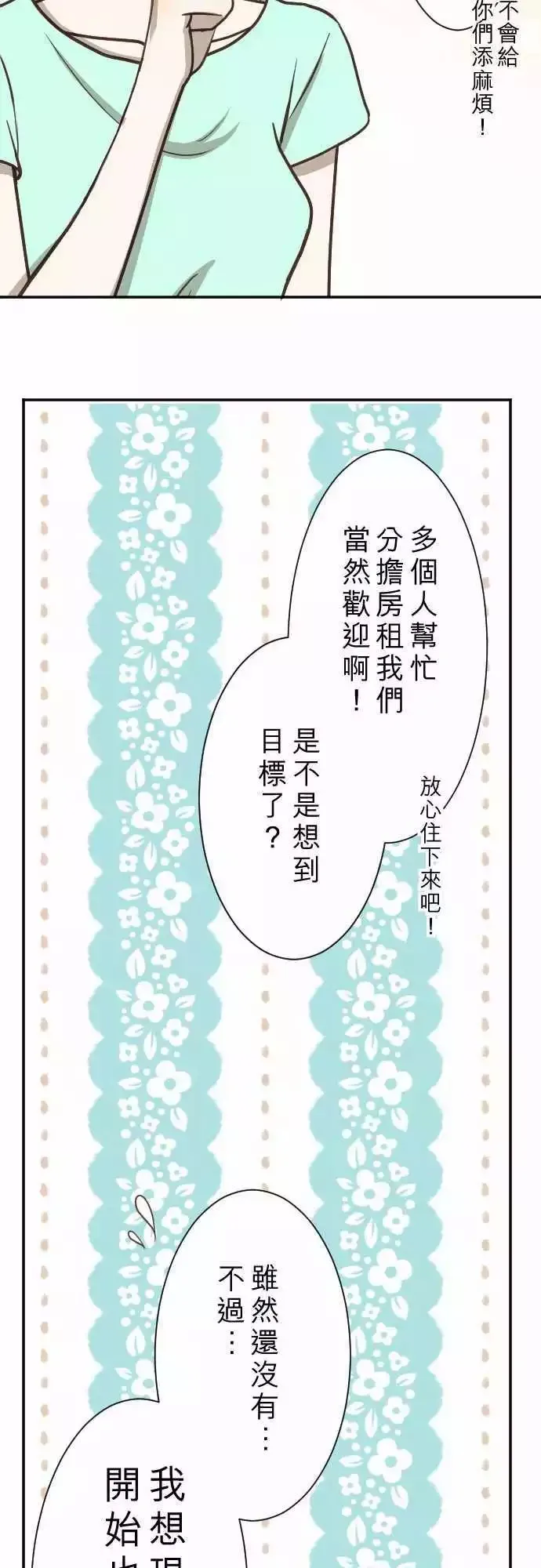 第02回 11号6楼 第34页