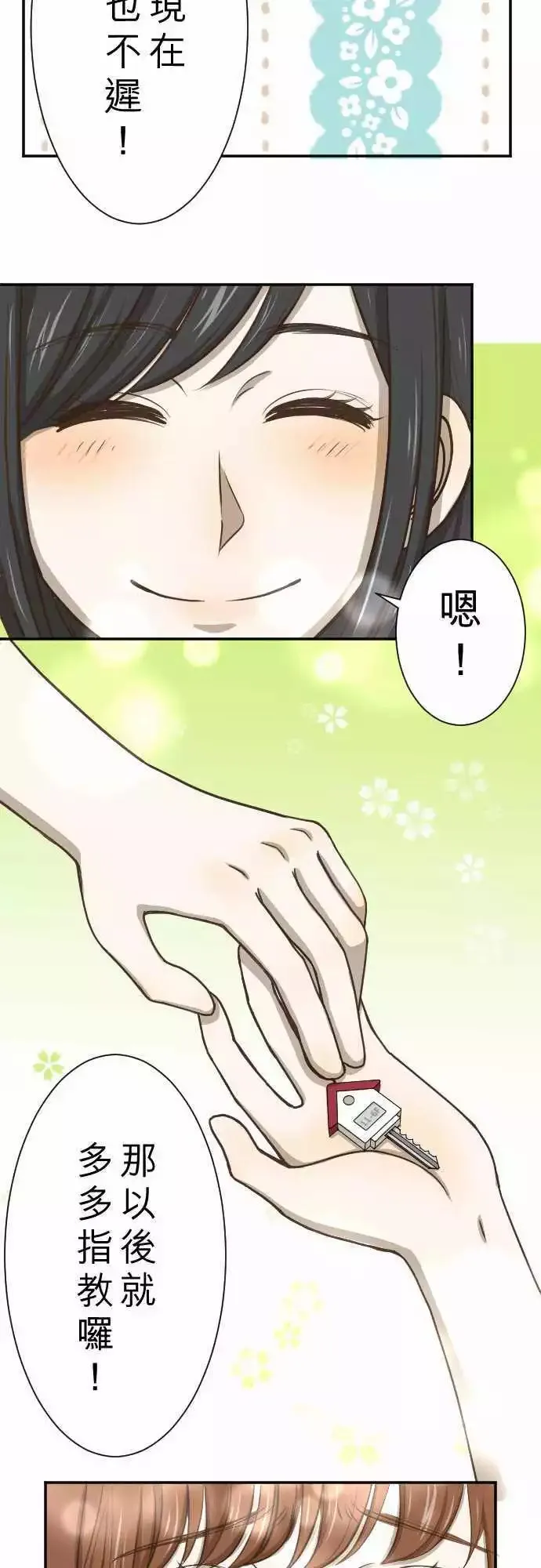 第02回 11号6楼 第35页
