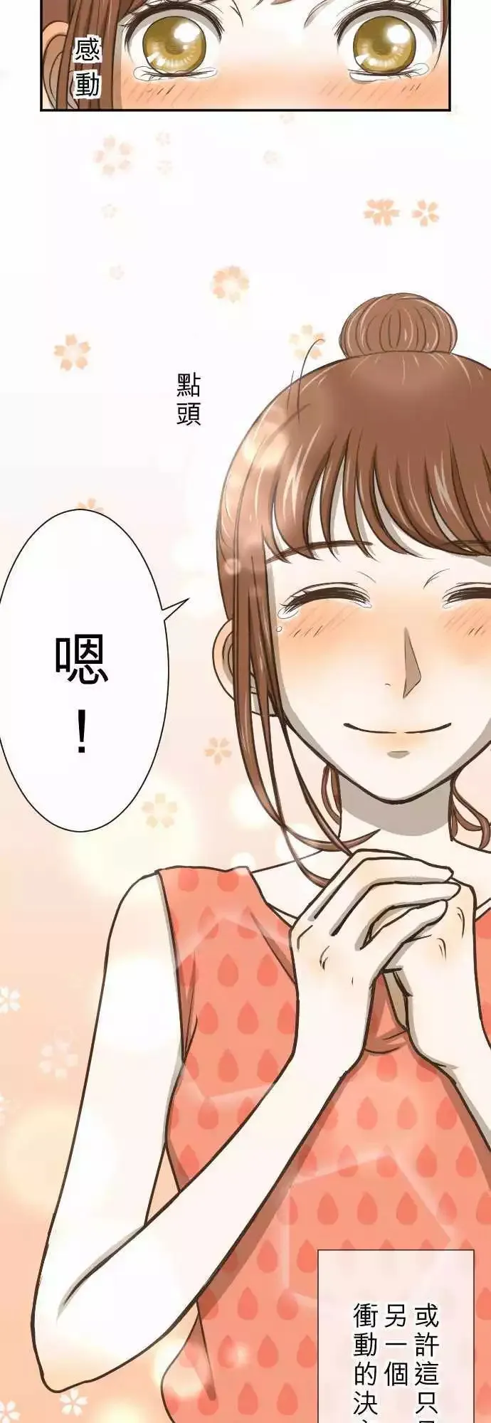 第02回 11号6楼 第36页