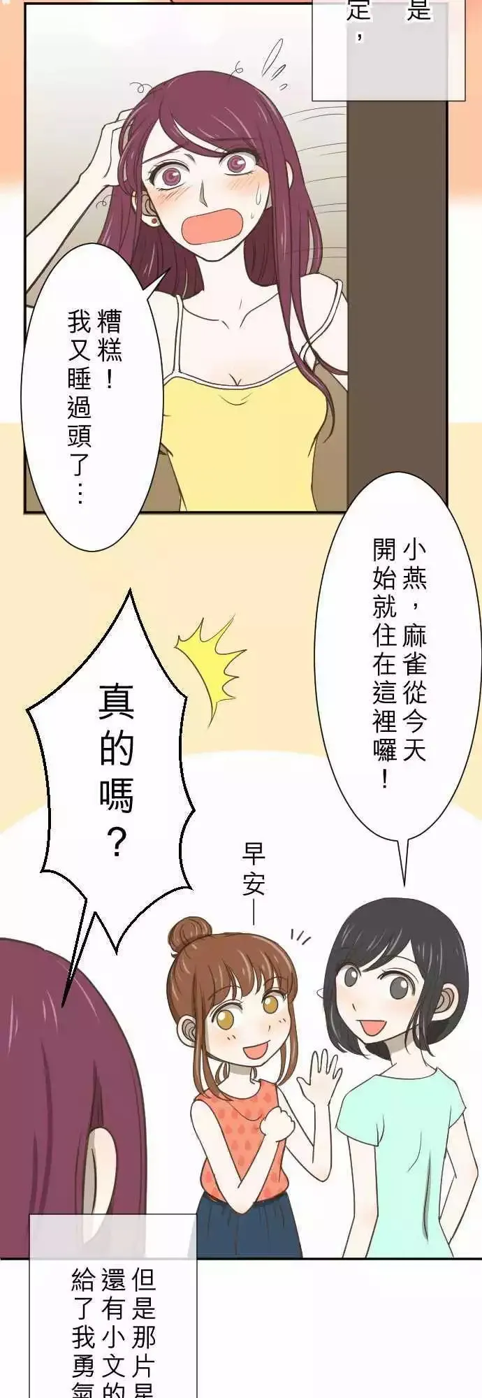 第02回 11号6楼 第37页