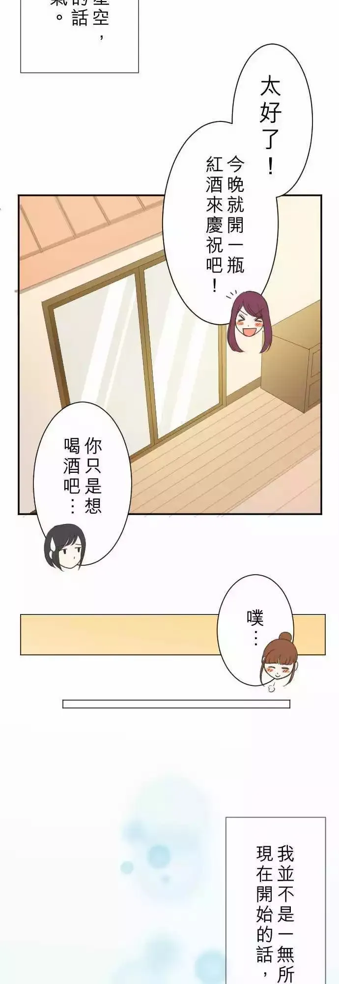 第02回 11号6楼 第38页