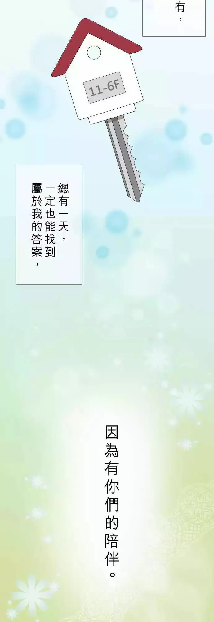 第02回 11号6楼 第39页
