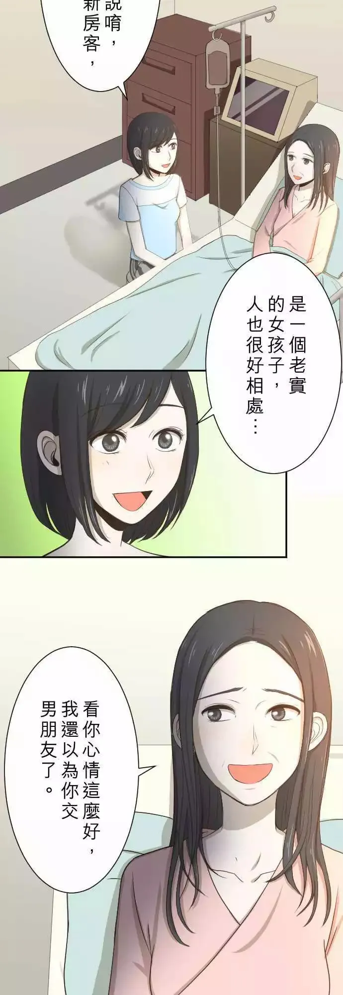第02回 11号6楼 第44页