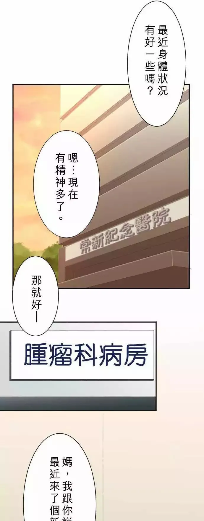 第03回 鸽子 第1页
