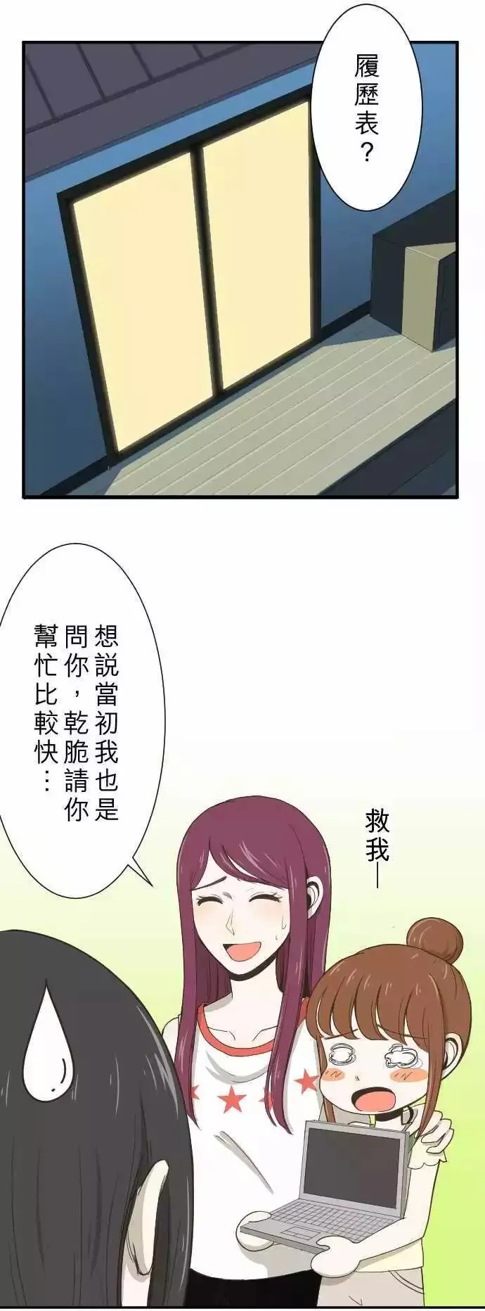 第03回 鸽子 第7页