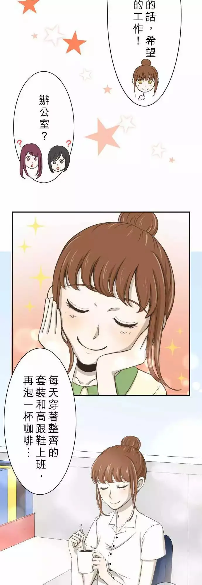 第03回 鸽子 第9页