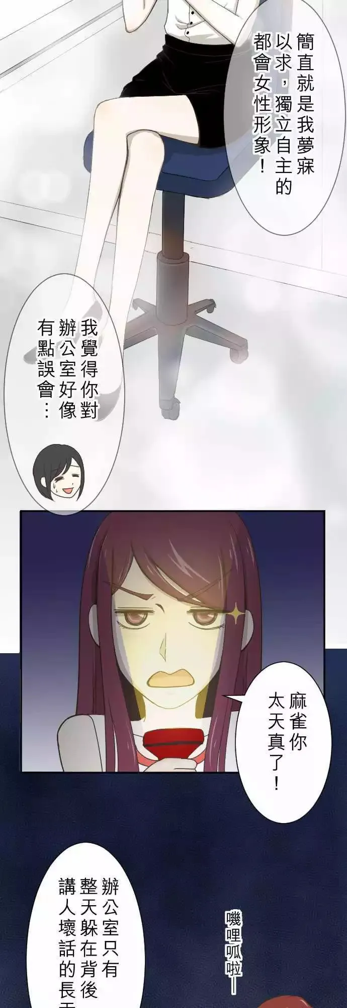 第03回 鸽子 第10页