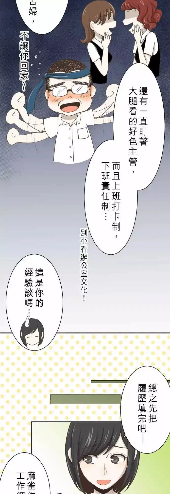 第03回 鸽子 第11页
