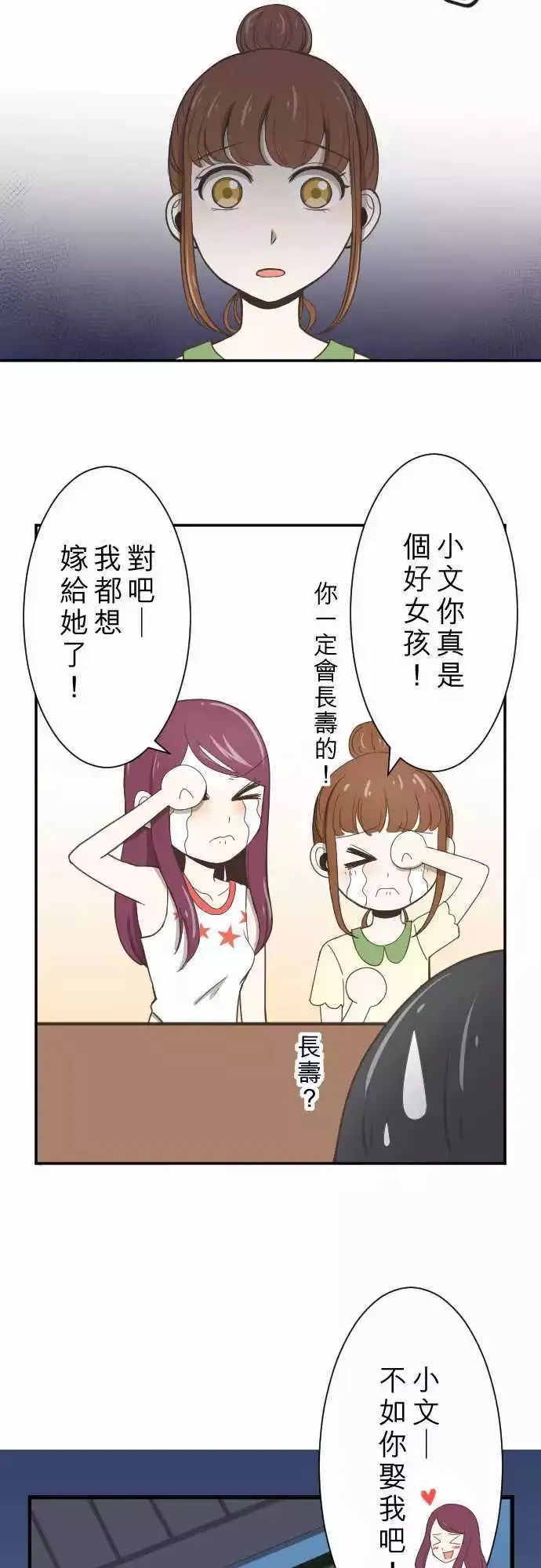 第03回 鸽子 第20页