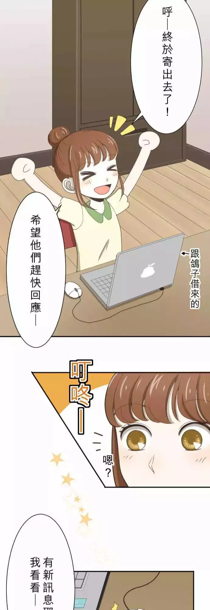 第03回 鸽子 第22页