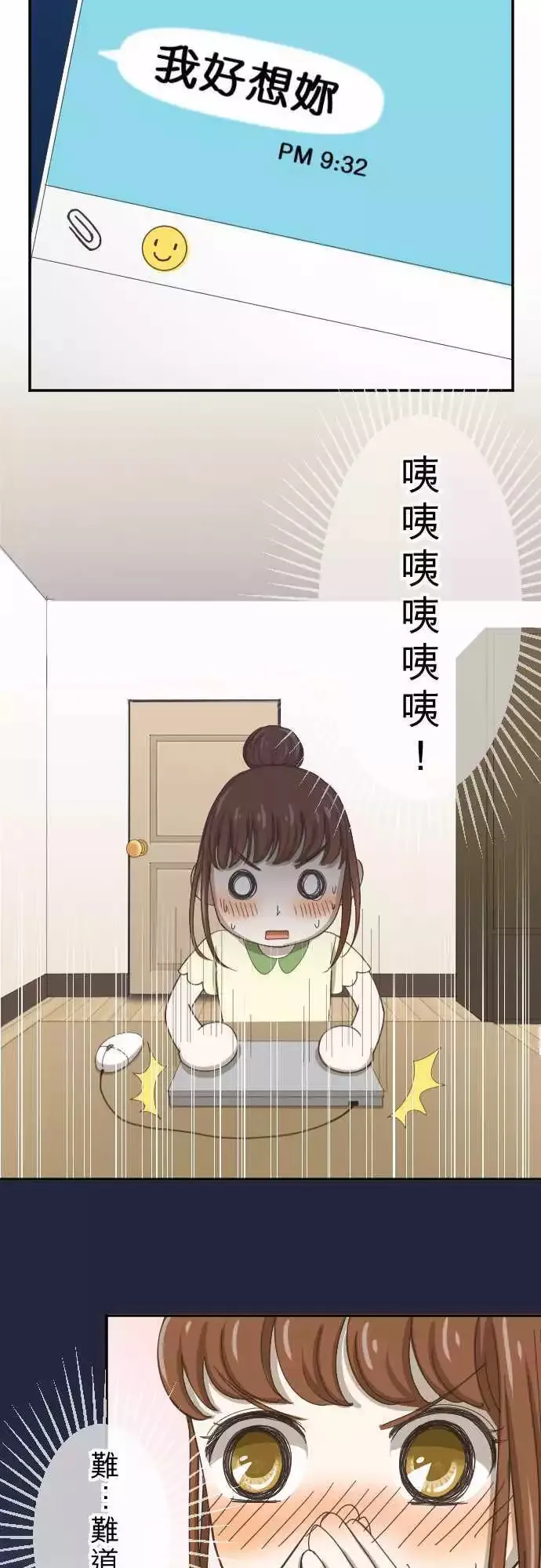 第03回 鸽子 第24页