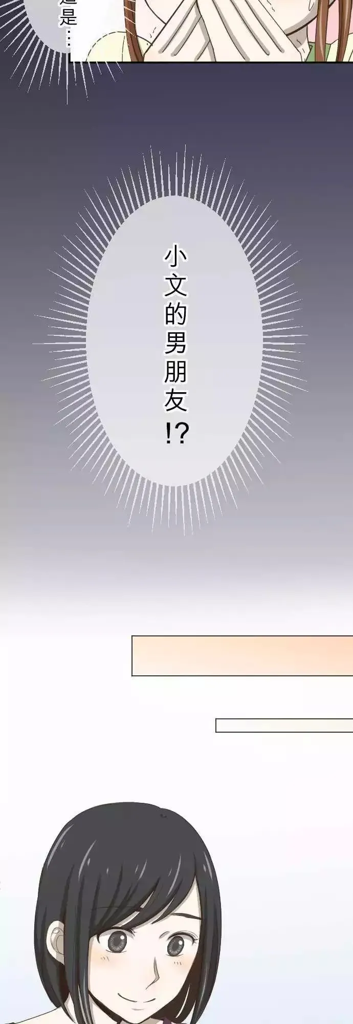 第03回 鸽子 第25页