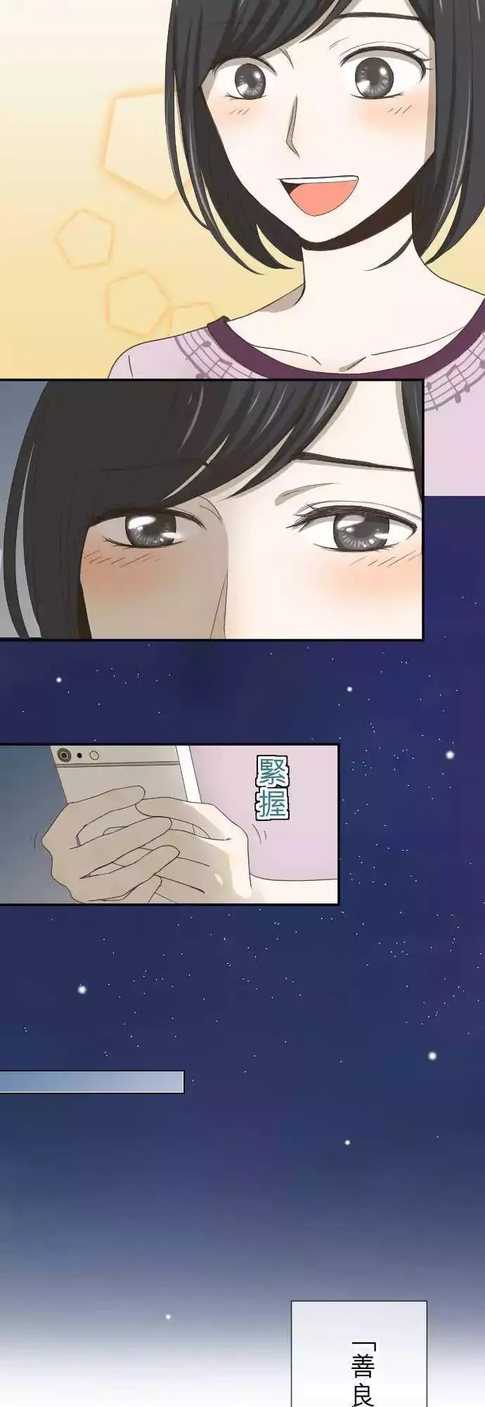 第03回 鸽子 第27页