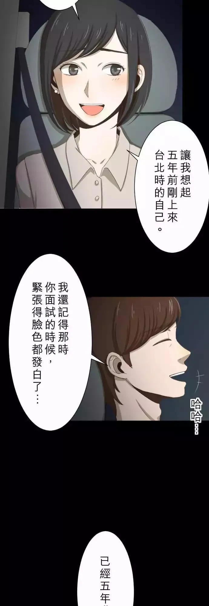 第03回 鸽子 第31页