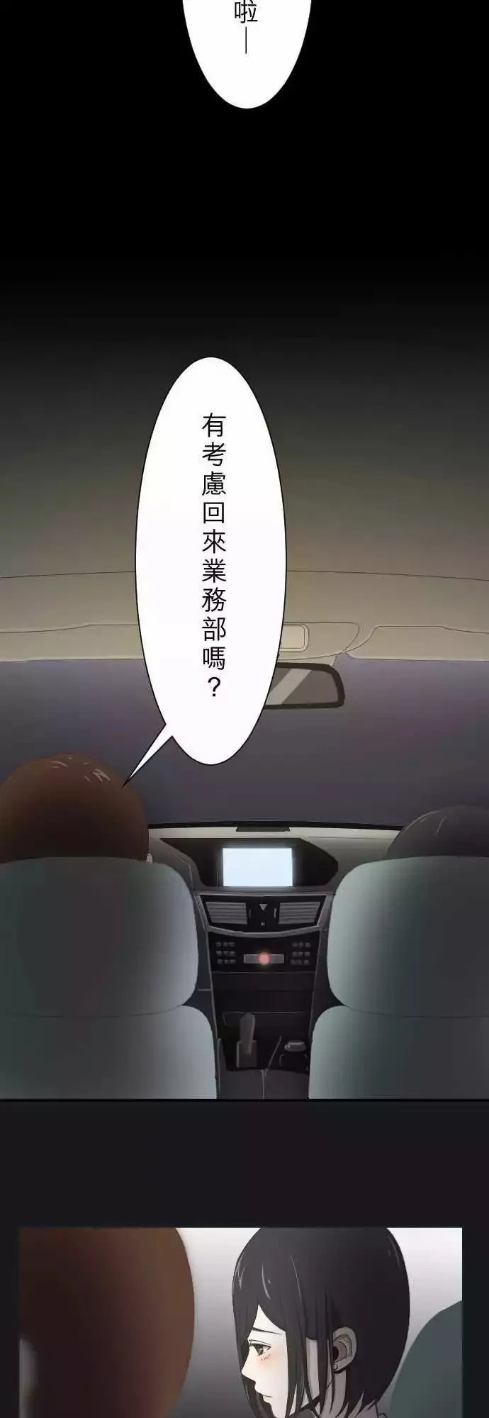 第03回 鸽子 第32页