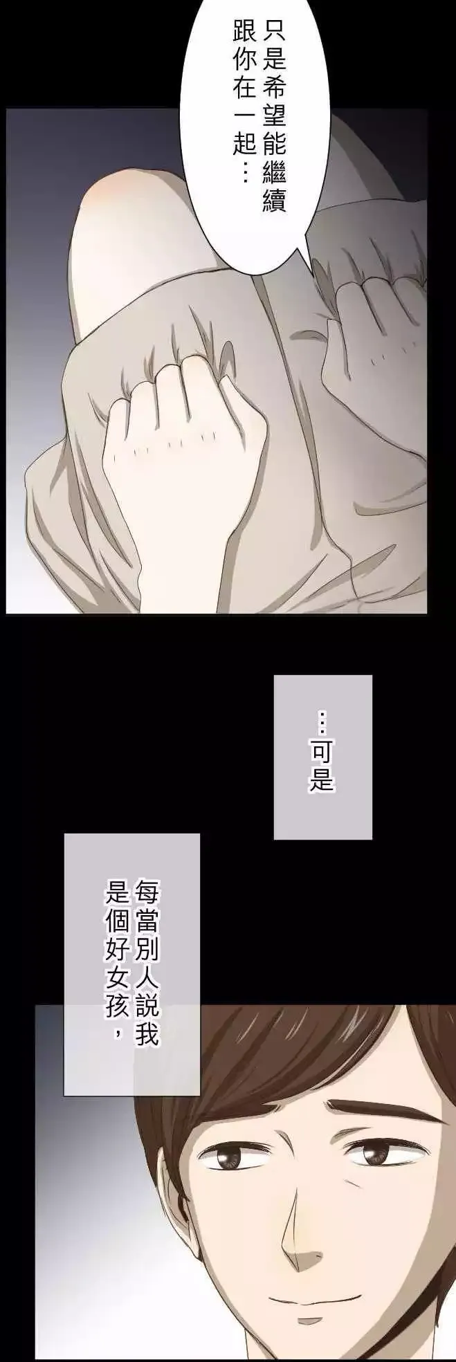 第03回 鸽子 第35页