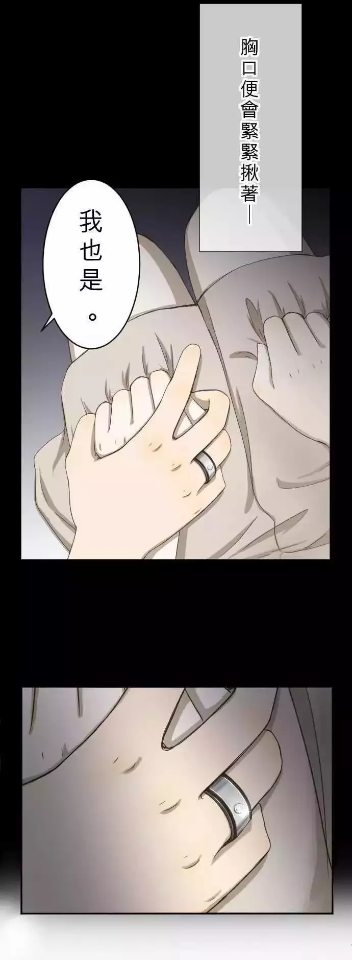 第03回 鸽子 第36页