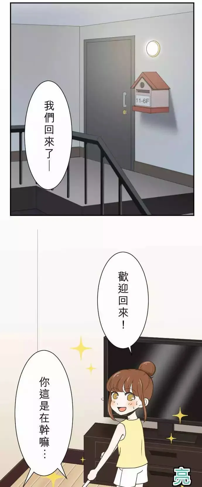 第03回 鸽子 第40页