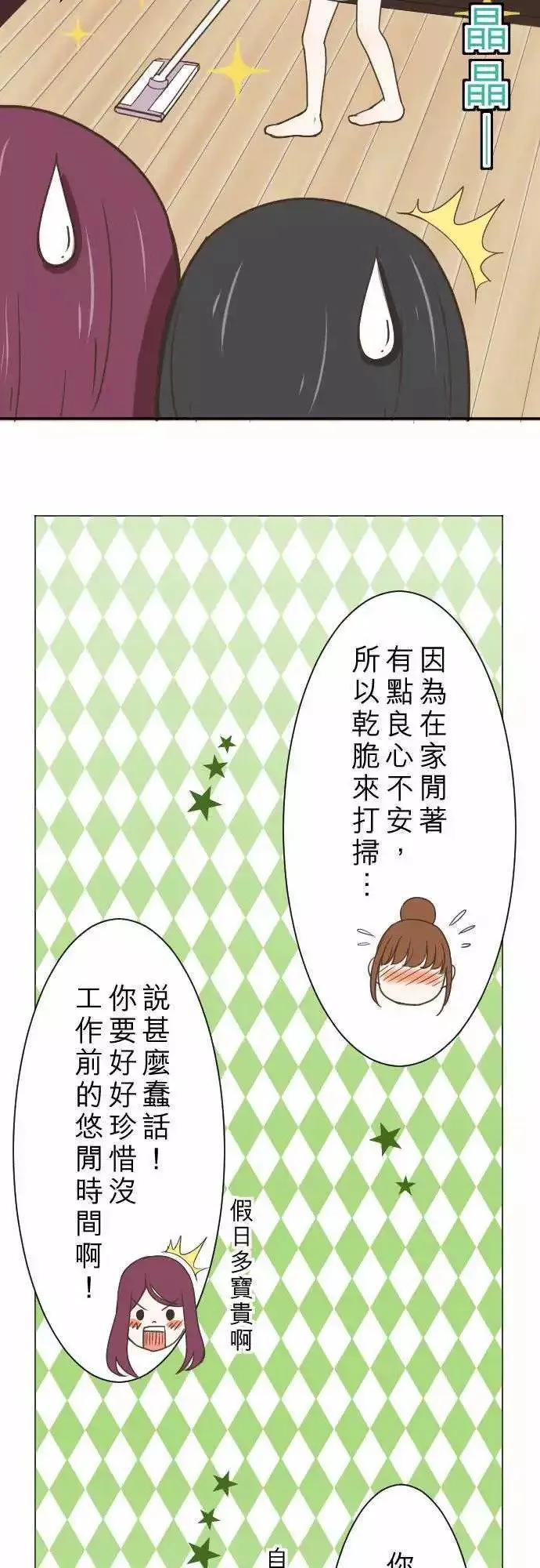 第04回 燕子 第2页