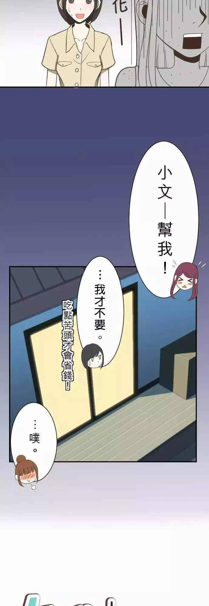 第04回 燕子 第5页