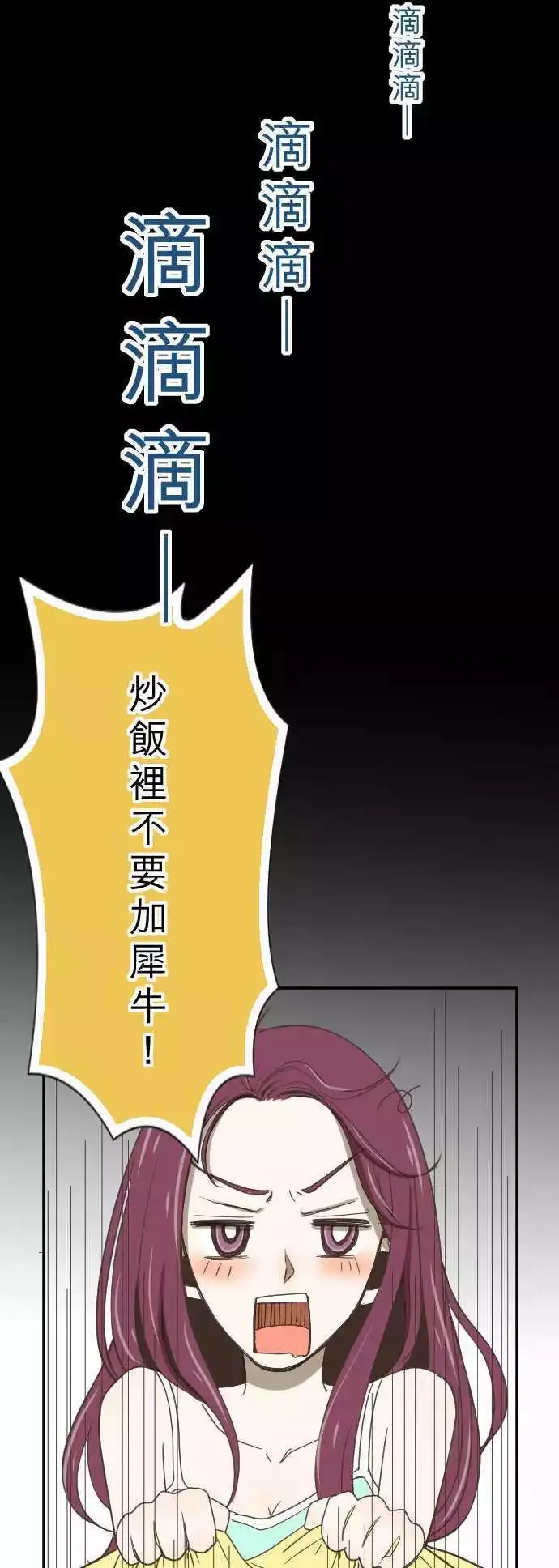 第04回 燕子 第7页