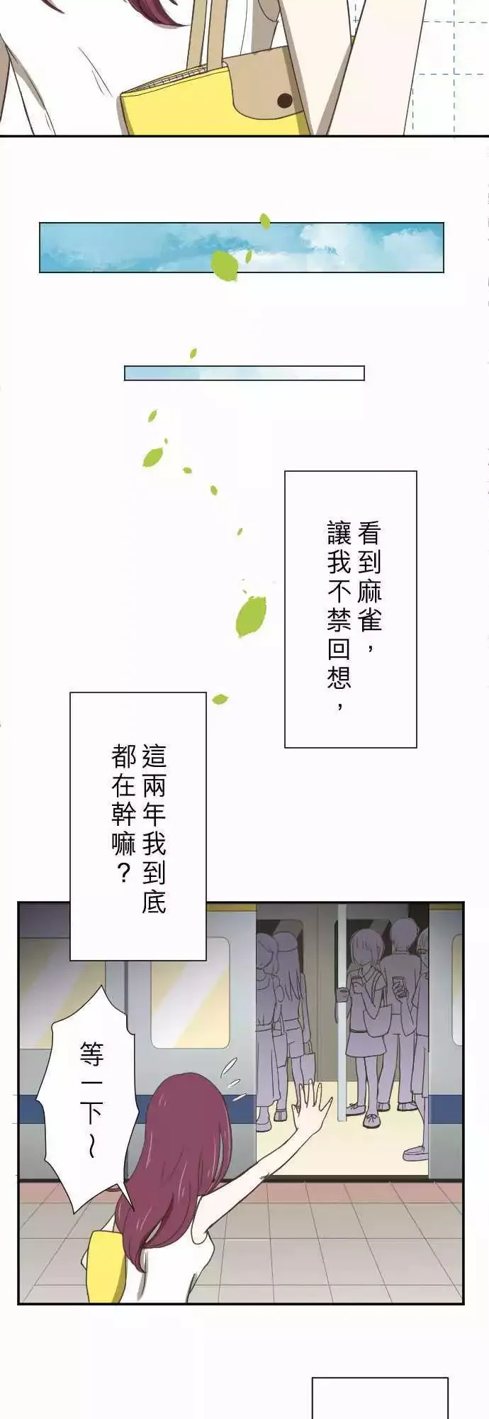 第04回 燕子 第10页