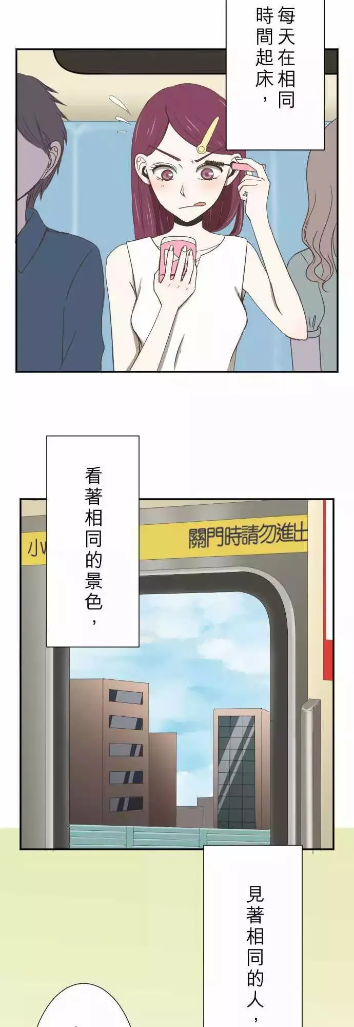 第04回 燕子 第11页
