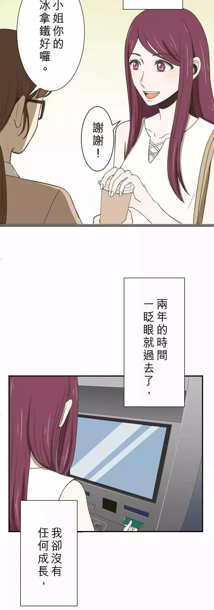 第04回 燕子 第12页