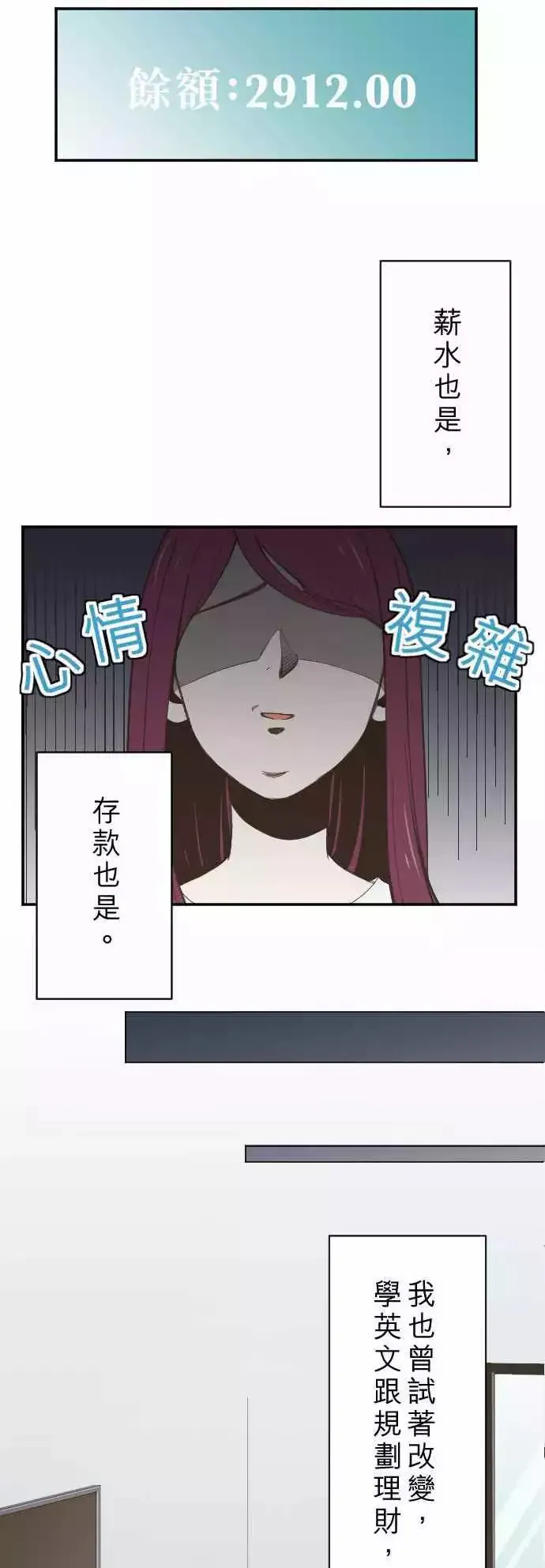 第04回 燕子 第13页
