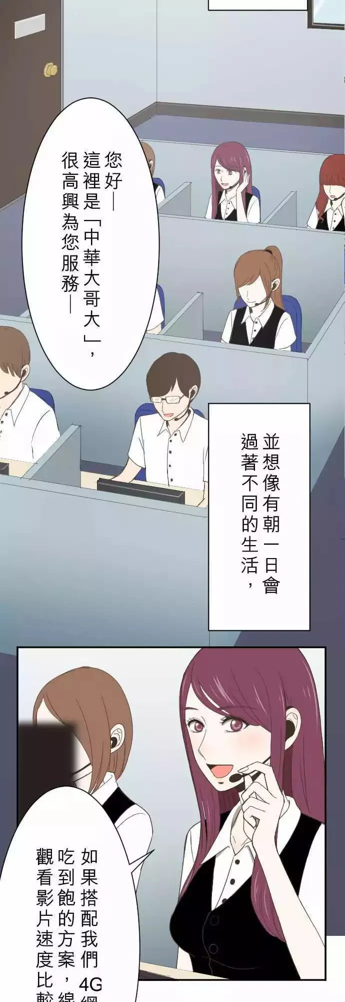 第04回 燕子 第14页