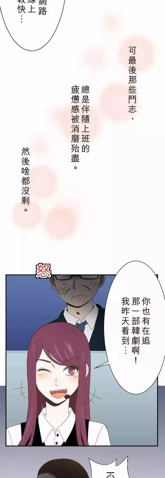 第04回 燕子 第15页
