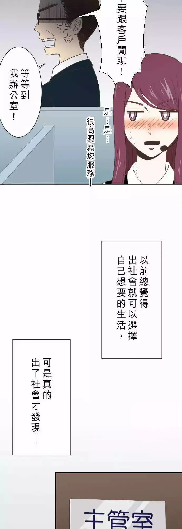 第04回 燕子 第16页