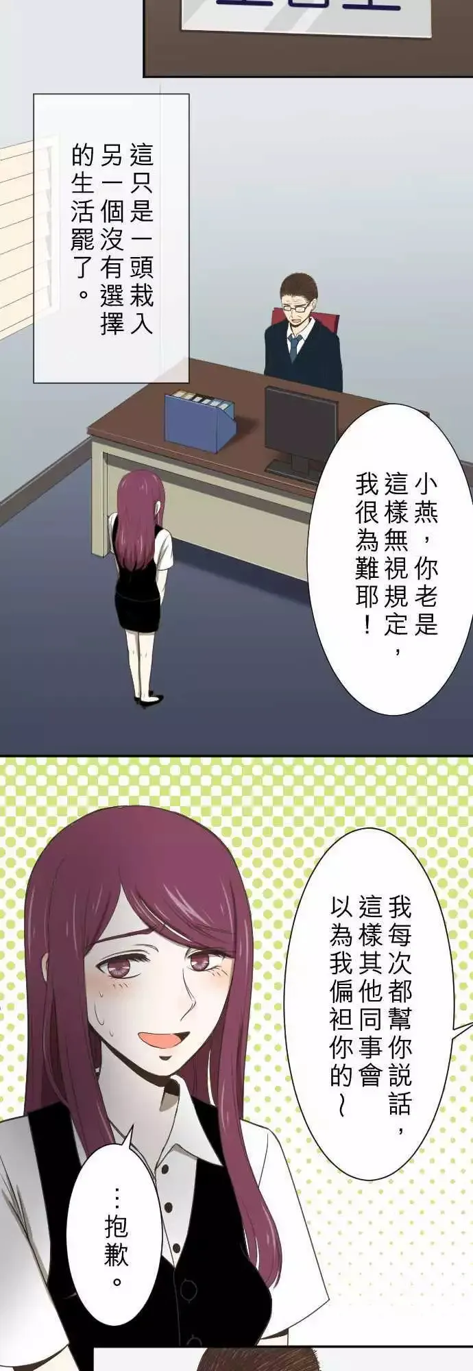 第04回 燕子 第17页