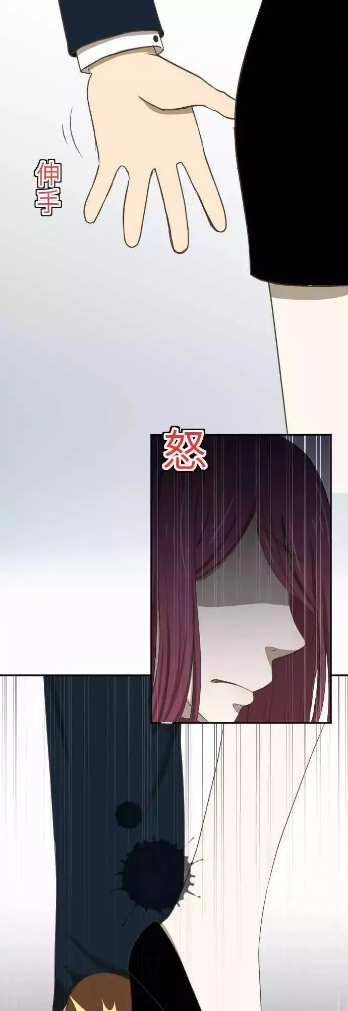 第04回 燕子 第19页