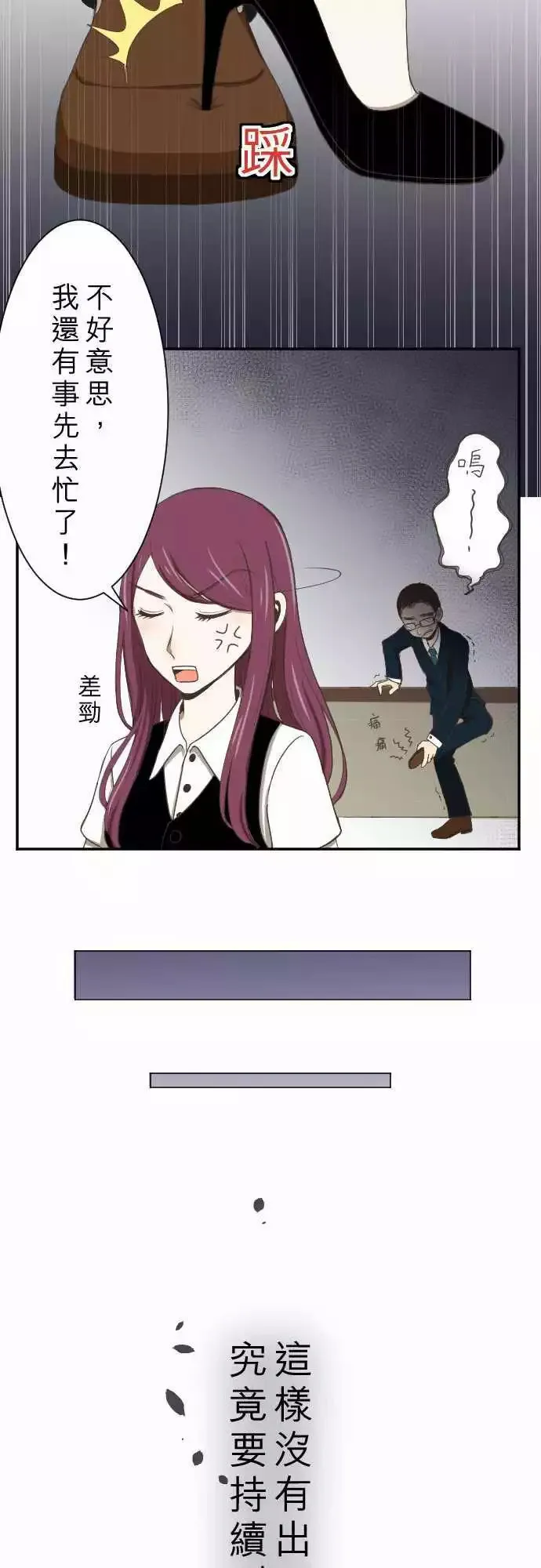 第04回 燕子 第20页