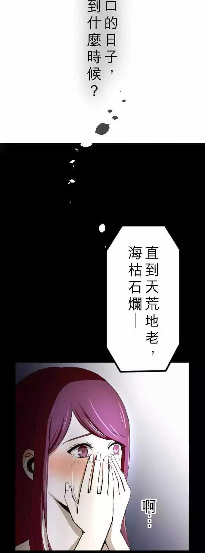 第04回 燕子 第21页