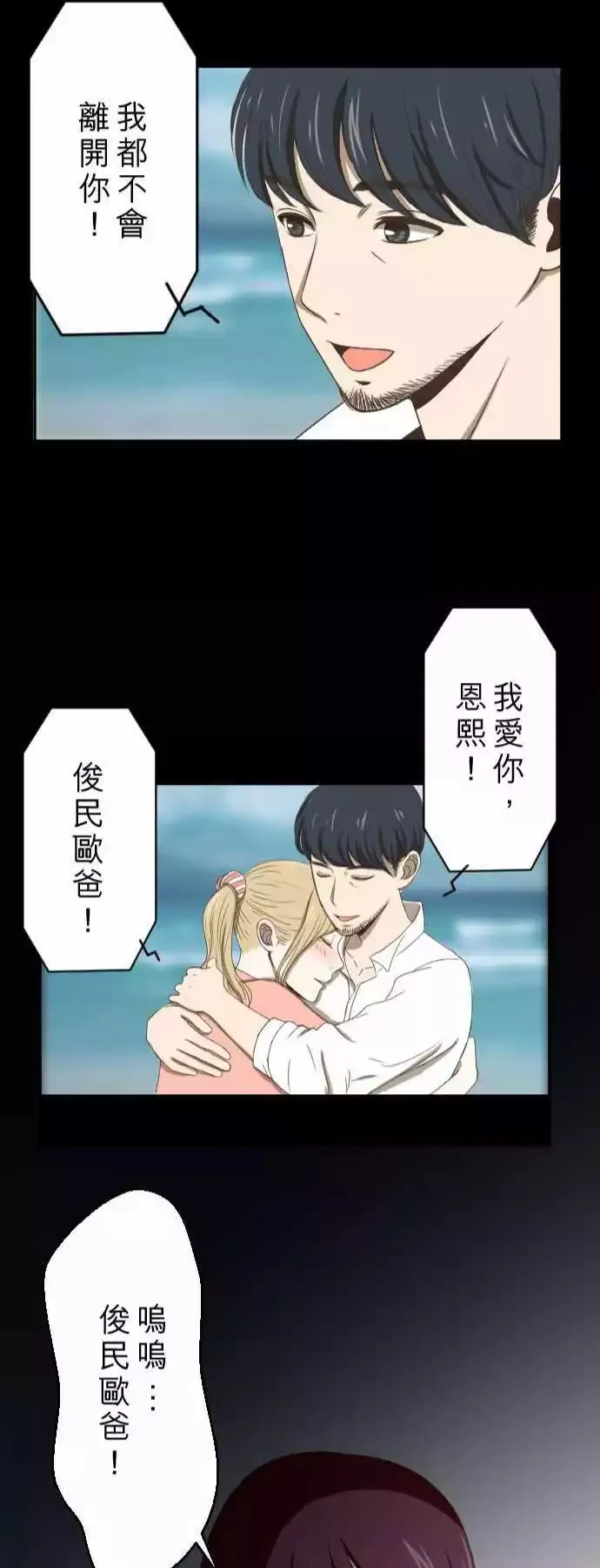 第04回 燕子 第22页