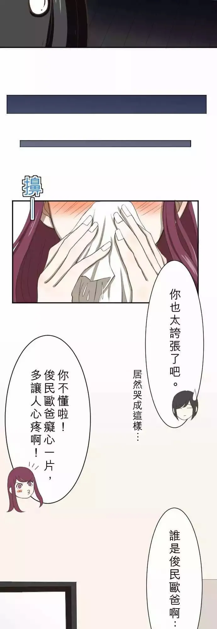 第04回 燕子 第24页